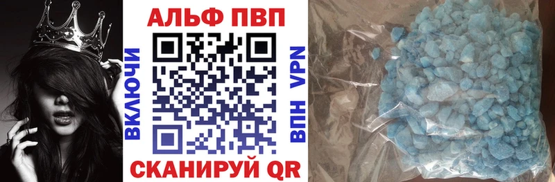 Альфа ПВП кристаллы  Трубчевск 
