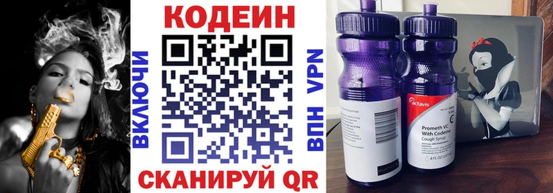 даркнет сайт  Трубчевск  Codein напиток Lean (лин) 