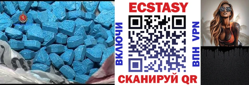 Ecstasy круглые  купить  цена  ОМГ ОМГ как войти  Трубчевск 