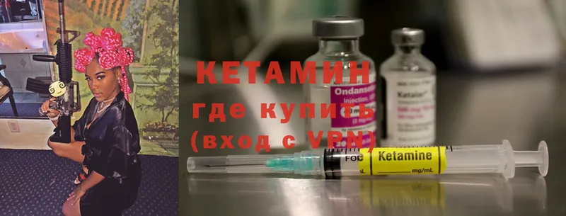 купить наркоту  Трубчевск  КЕТАМИН ketamine 