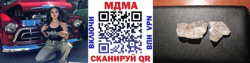 MDMA кристаллы  купить   Трубчевск 