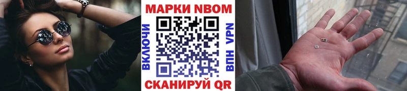 Наркотические марки 1500мкг  Трубчевск 